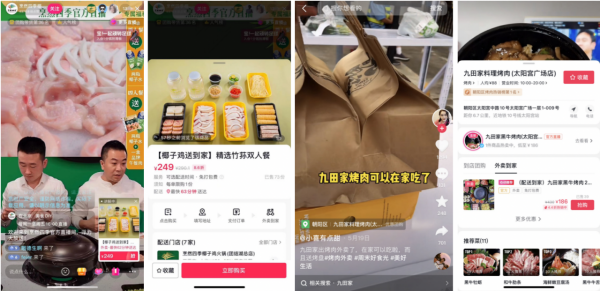 達(dá)達(dá)快送與抖音生活服務(wù)達(dá)成合作，為餐飲商家打開同城經(jīng)營(yíng)增長(zhǎng)新通路