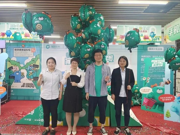 【金好來】極貨IP生活館亮相儀式圓滿舉行！