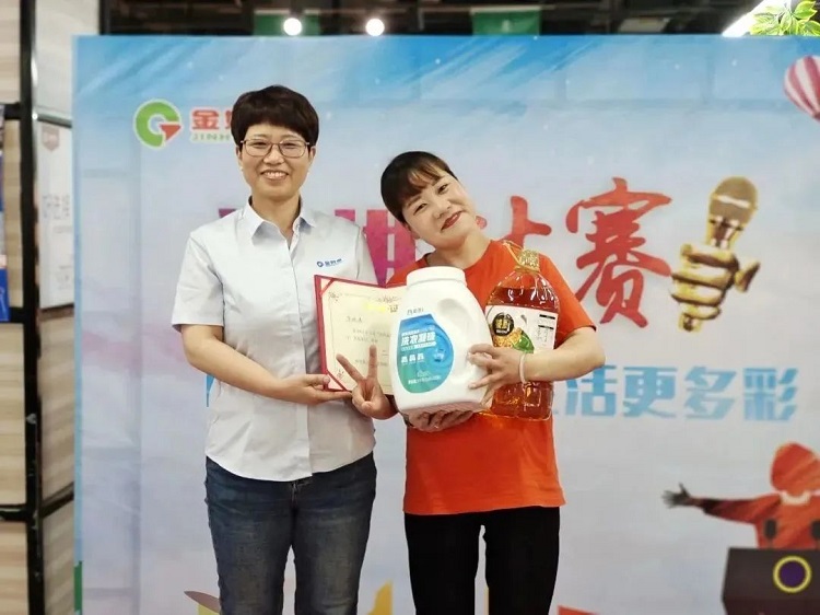 金好來 | 演講比賽演講稿分享之多彩生活，從“極貨”開始