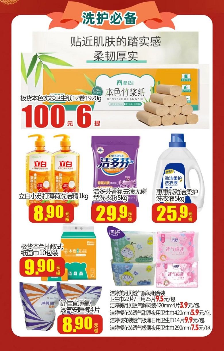 【金好來】雙十一提前購，機(jī)不可失，趕緊下手！