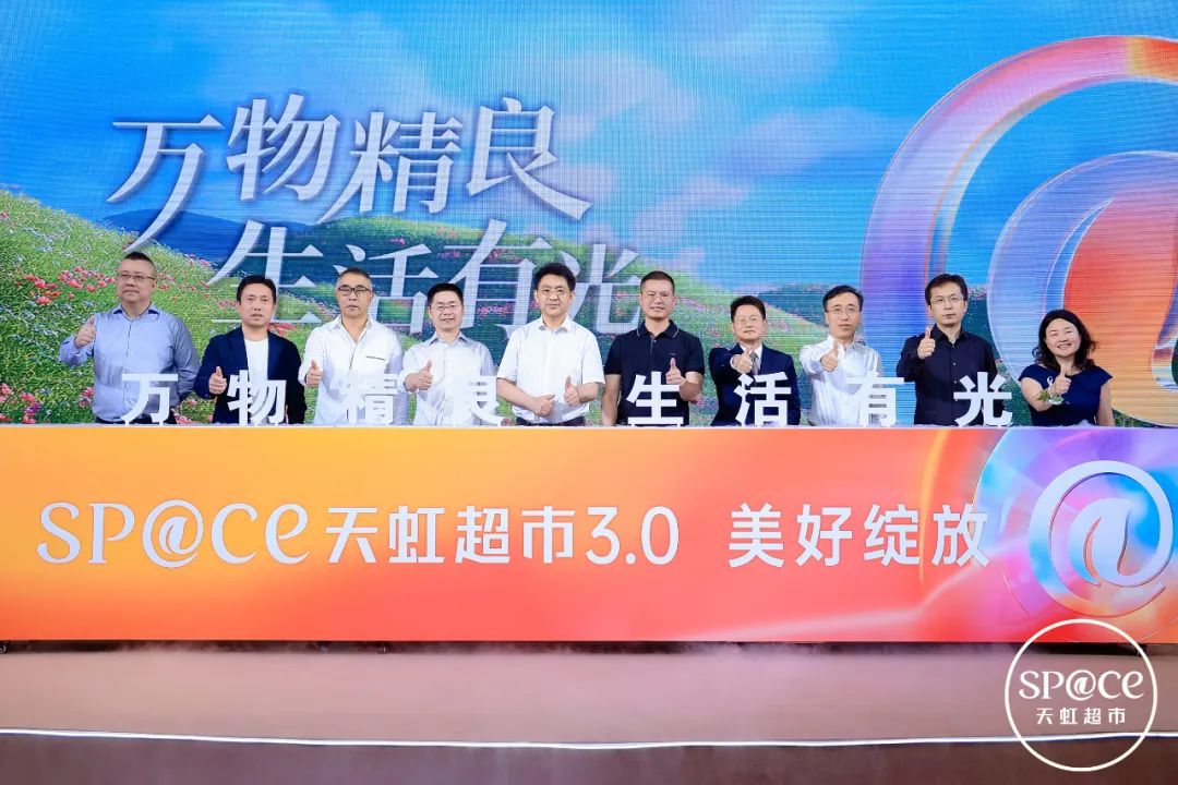 重磅！天虹超市“全新升級”，為行業(yè)改造提供新范式