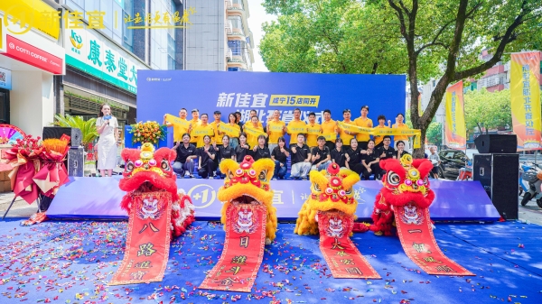 新佳宜進(jìn)軍湖北，咸寧15店齊開(kāi)！