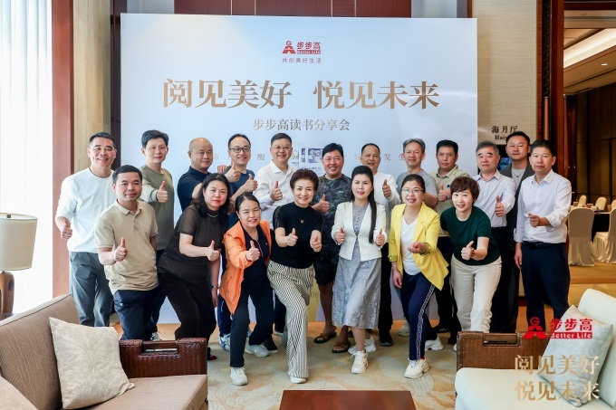 步步高董事長王填：員工心變，公司巨變